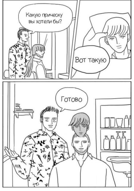 Смешные комиксы