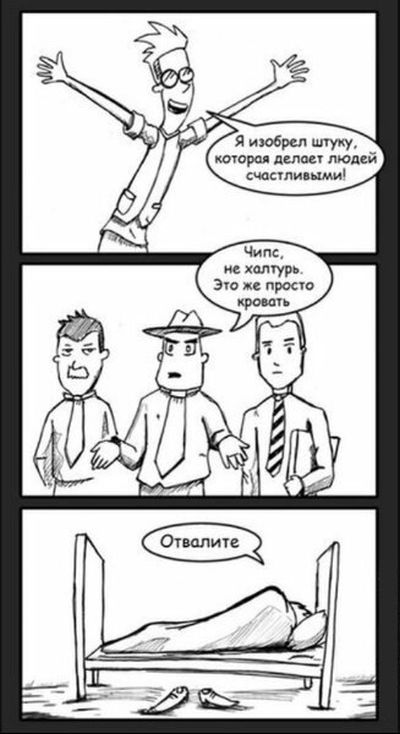Смешные комиксы