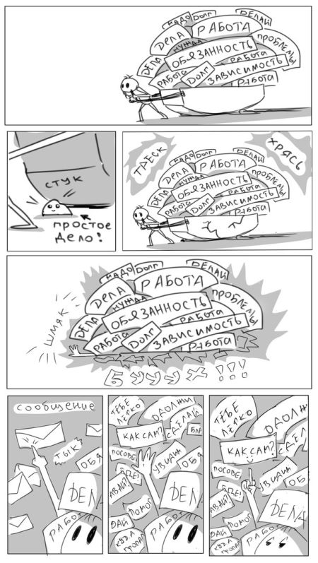 Смешные комиксы