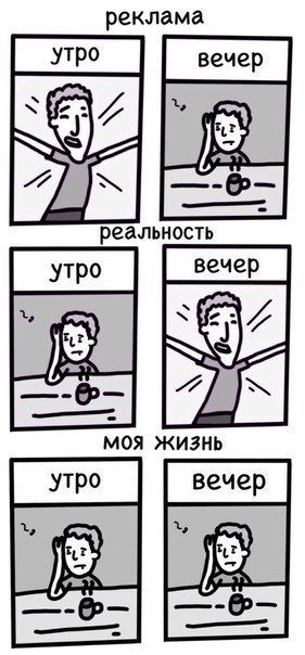 Смешные комиксы