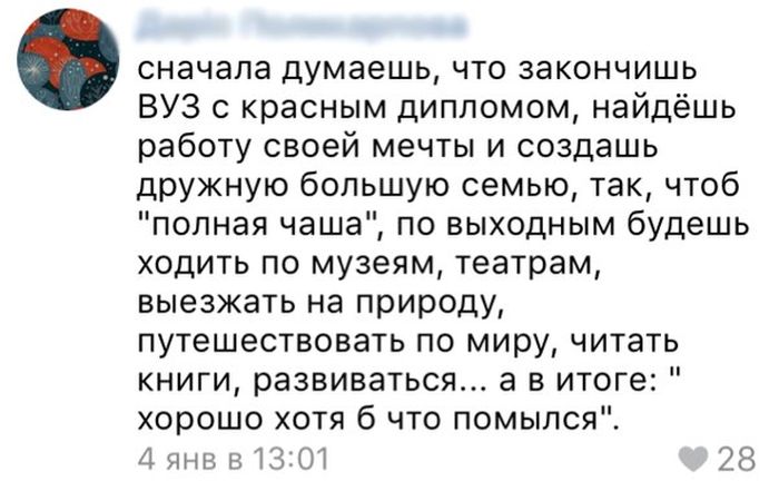 Забавные комментарии из социальных сетей