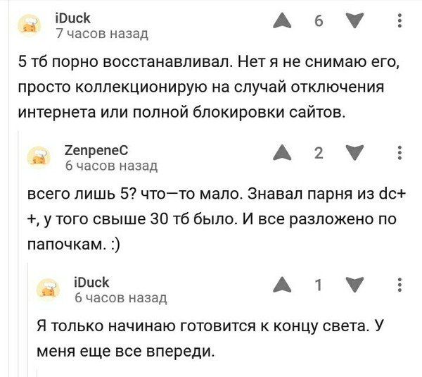 Забавные комментарии из социальных сетей