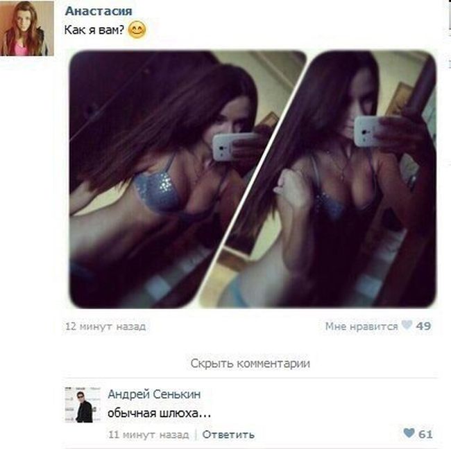 Забавные комментарии из социальных сетей