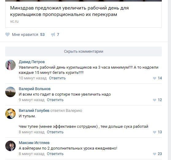 Забавные комментарии из социальных сетей