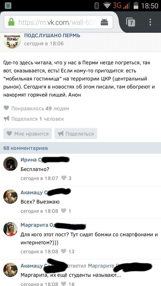 Забавные комментарии из социальных сетей