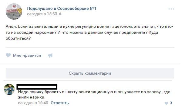 Забавные комментарии из социальных сетей