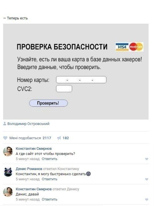 Забавные комментарии из социальных сетей
