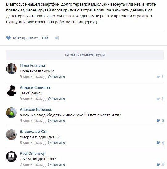 Забавные комментарии из социальных сетей