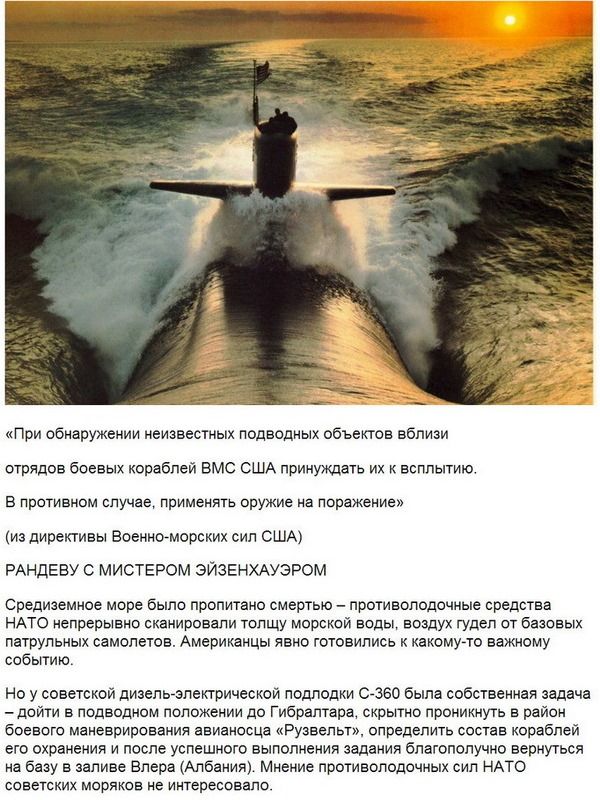 Противостояние подводных лодок