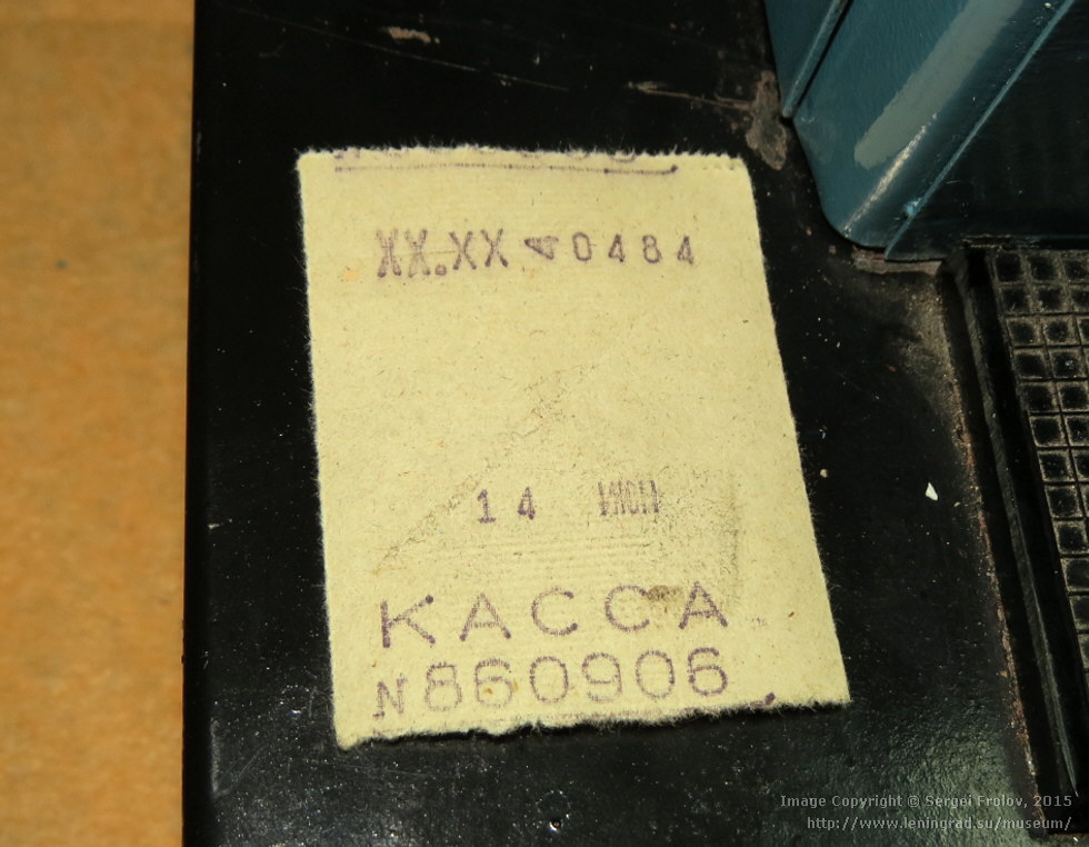 Советский кассовый аппарат А1Т-4-400-2