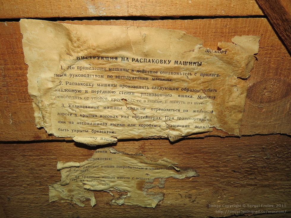 Советский кассовый аппарат А1Т-4-400-2