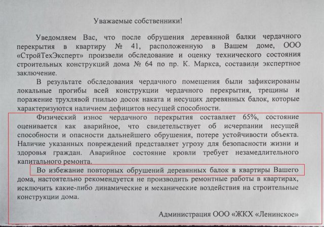Аварийный дом в Омске на грани обрушения