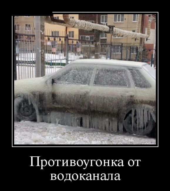 Демотиваторы