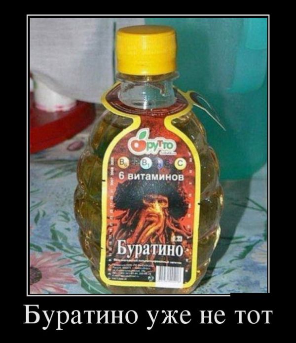 Демотиваторы