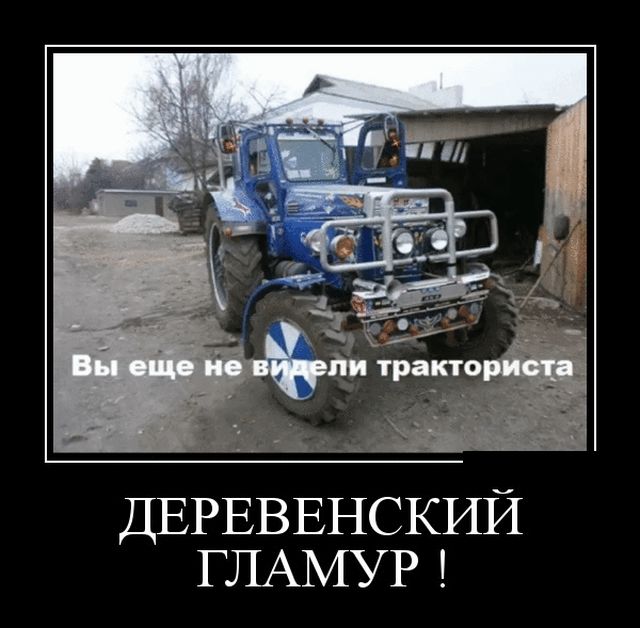 Демотиваторы