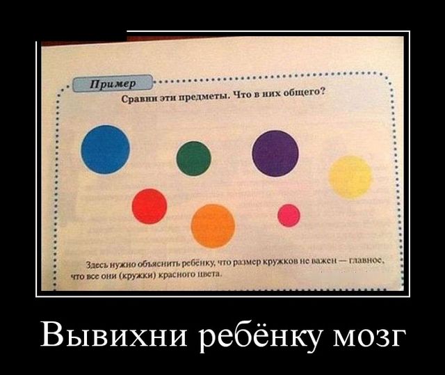 Демотиваторы