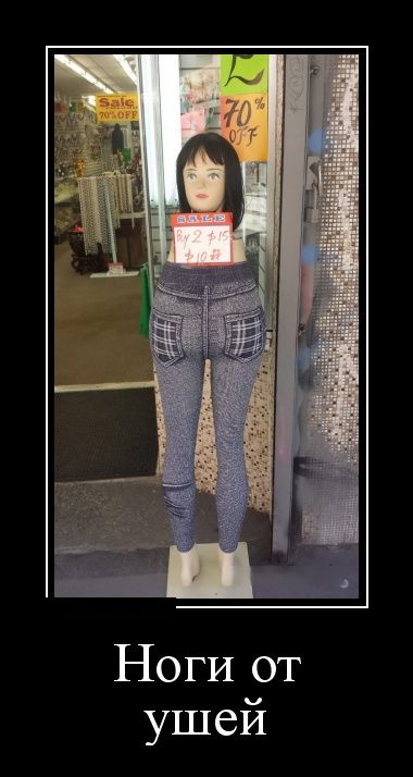 Демотиваторы