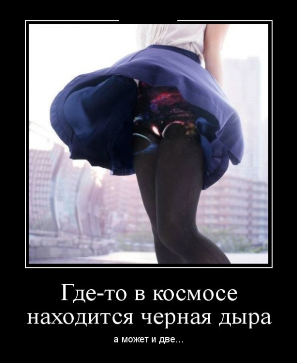 Демотиваторы