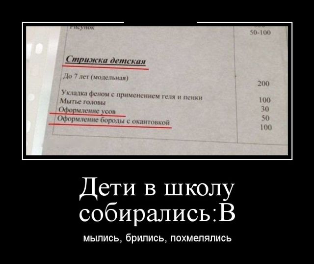 Демотиваторы