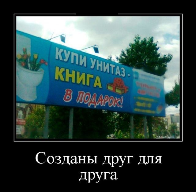 Демотиваторы