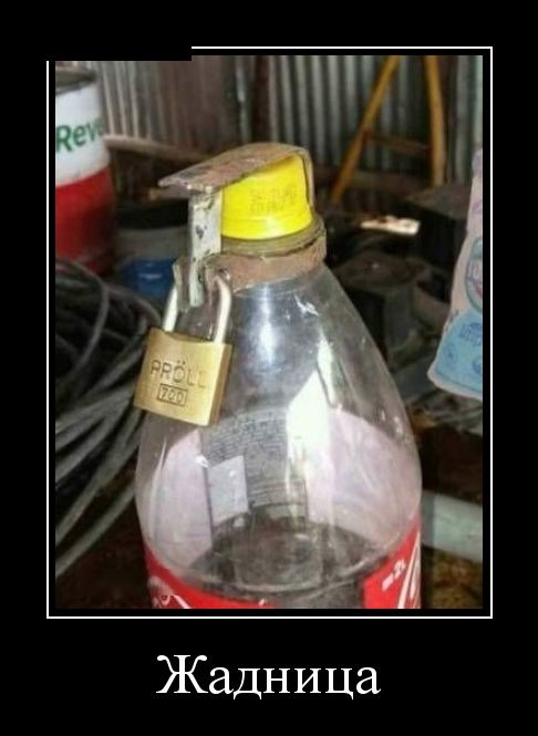 Демотиваторы