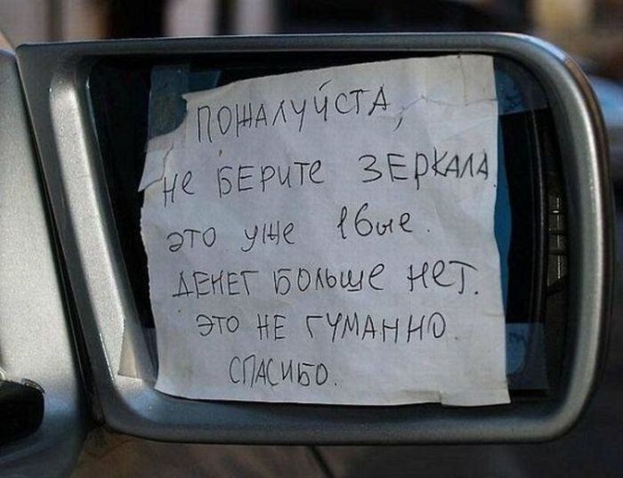 Авто-юмор. Часть 7 (40 фото)