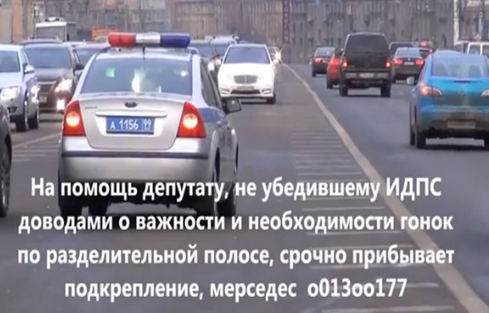 Депутат Госдумы попался в руки ГИБДД (7 фото)