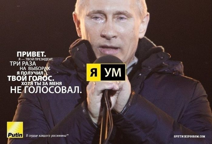 Что было бы, если бы Путин рекламировал себя (6 фото)