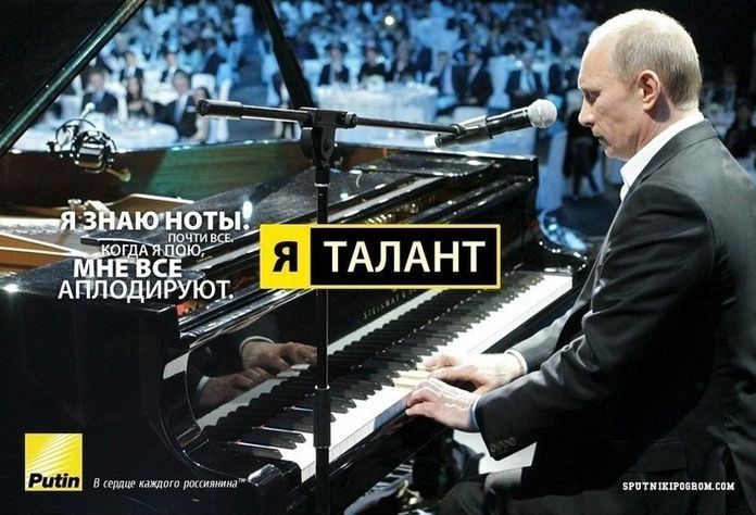 Что было бы, если бы Путин рекламировал себя (6 фото)