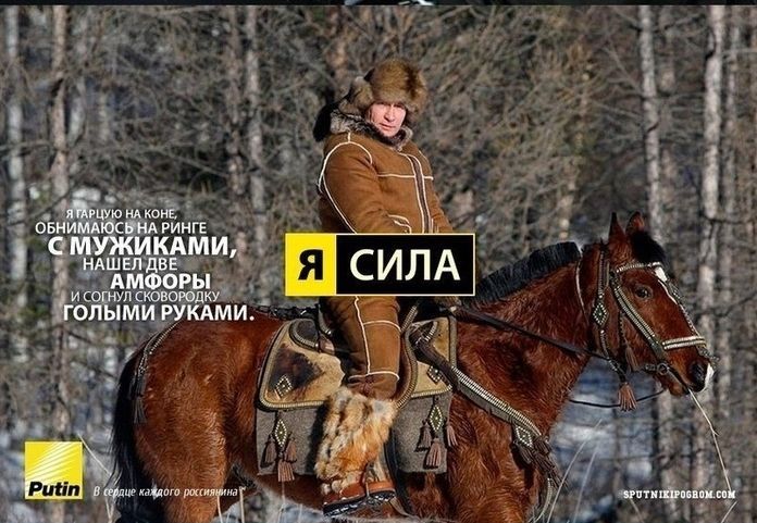 Что было бы, если бы Путин рекламировал себя (6 фото)