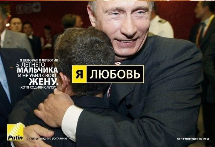 Что было бы, если бы Путин рекламировал себя (6 фото)