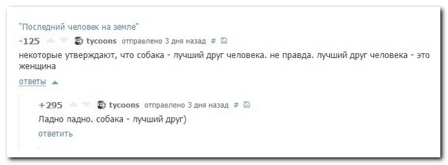 Смешные комментарии из социальных сетей