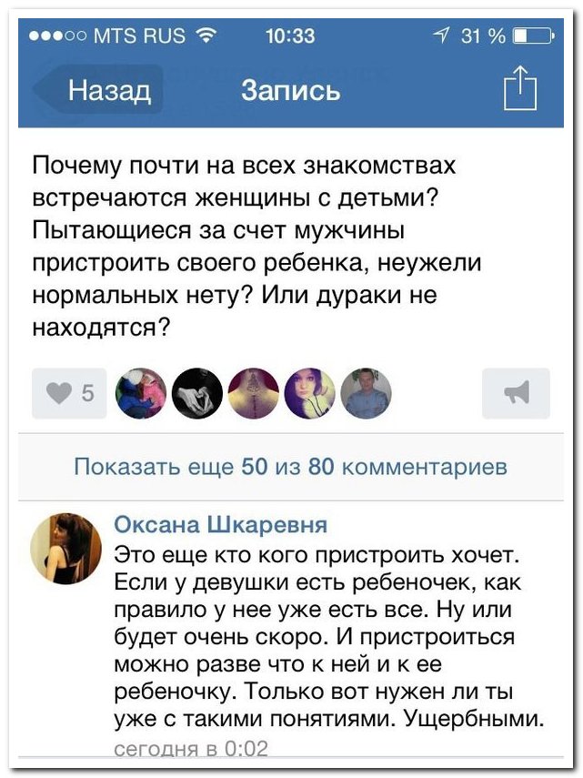 Смешные комментарии из социальных сетей