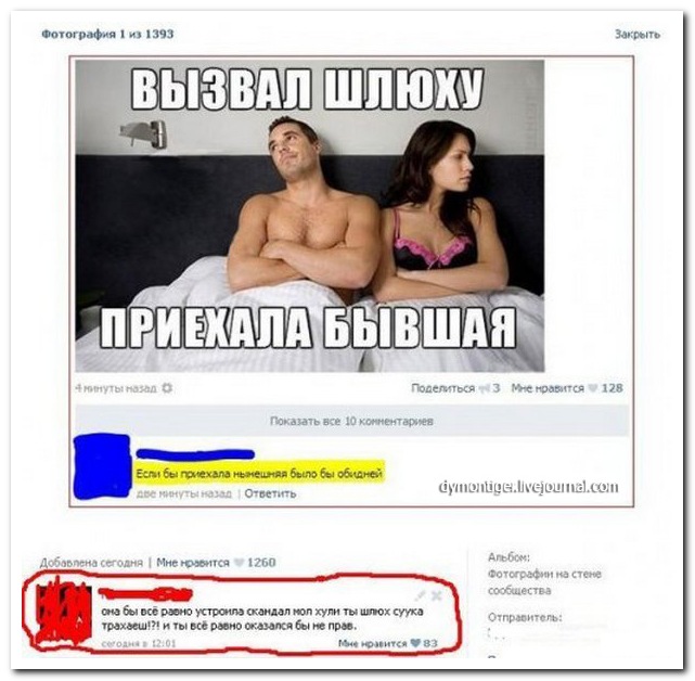 Смешные комментарии из социальных сетей