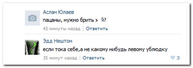 Смешные комментарии из социальных сетей