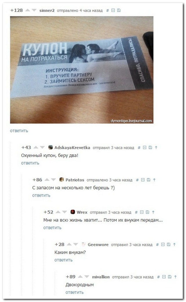 Смешные комментарии из социальных сетей