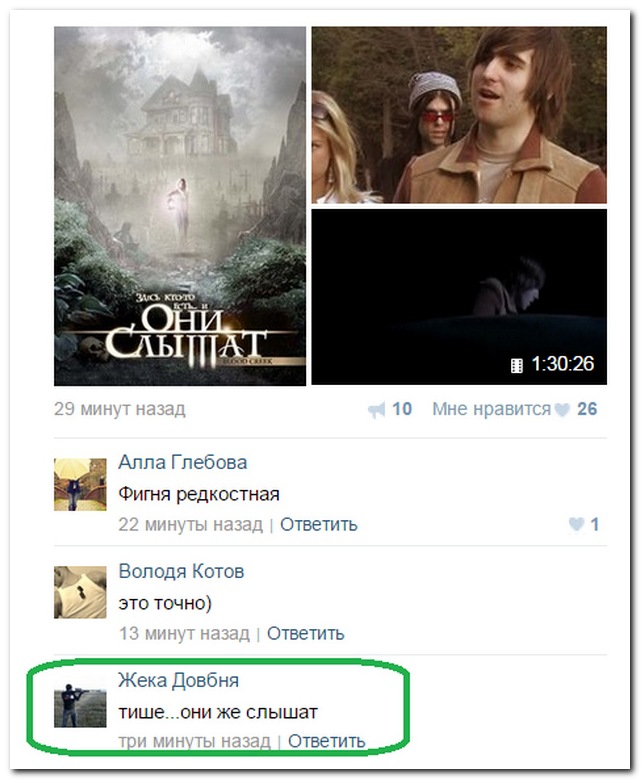 Смешные комментарии из социальных сетей