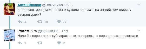 «В глаза мне смотри!»: реакция сети на выступление Владимира Сафронкова в ООН