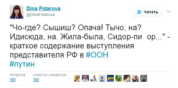 «В глаза мне смотри!»: реакция сети на выступление Владимира Сафронкова в ООН
