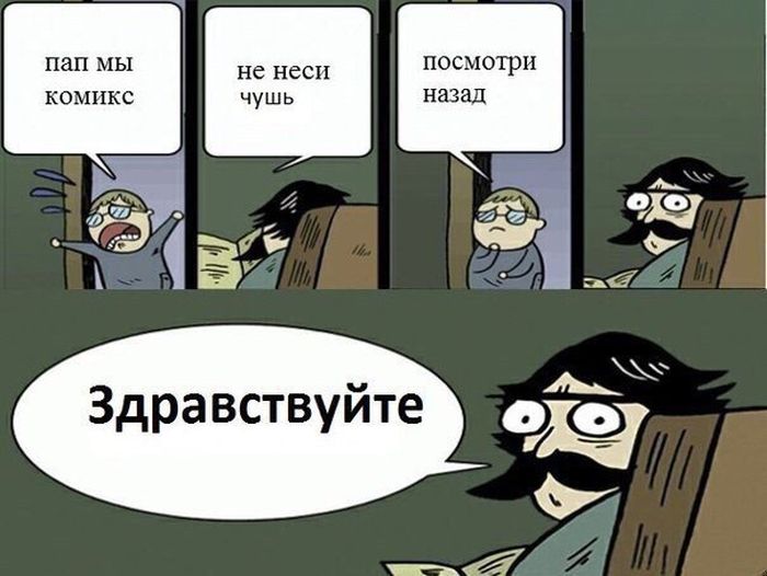 Смешные комиксы