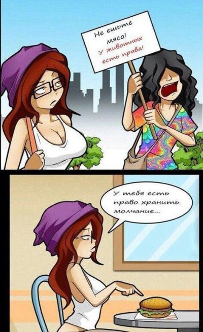 Смешные комиксы