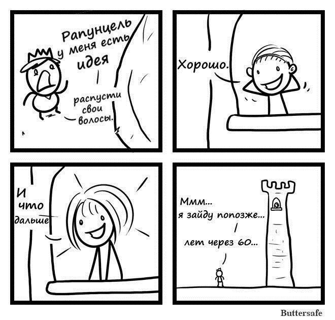 Смешные комиксы