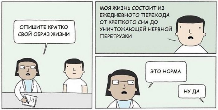 Смешные комиксы