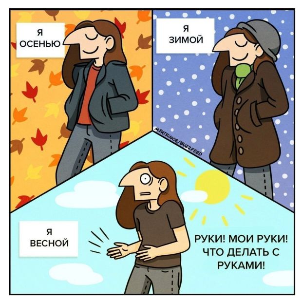 Смешные комиксы