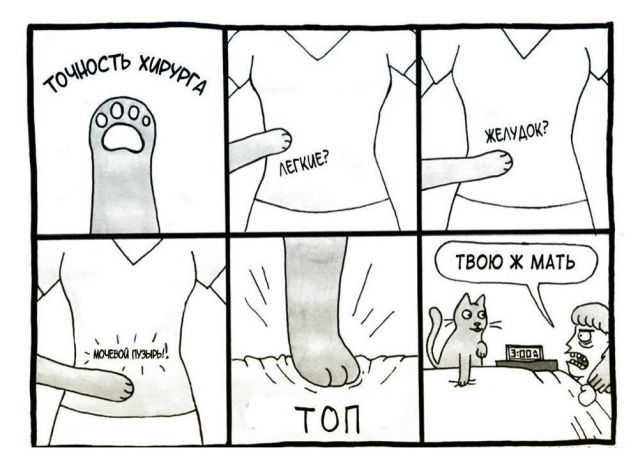 Смешные комиксы