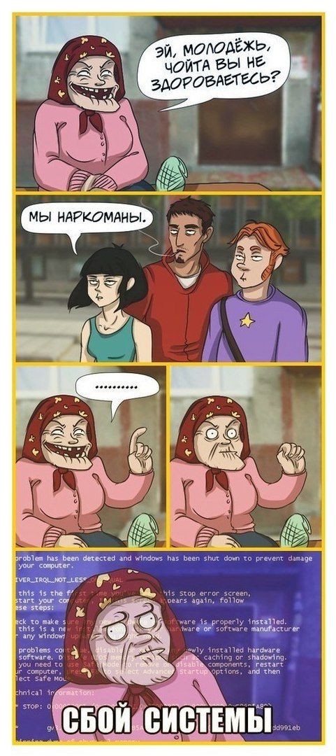 Смешные комиксы