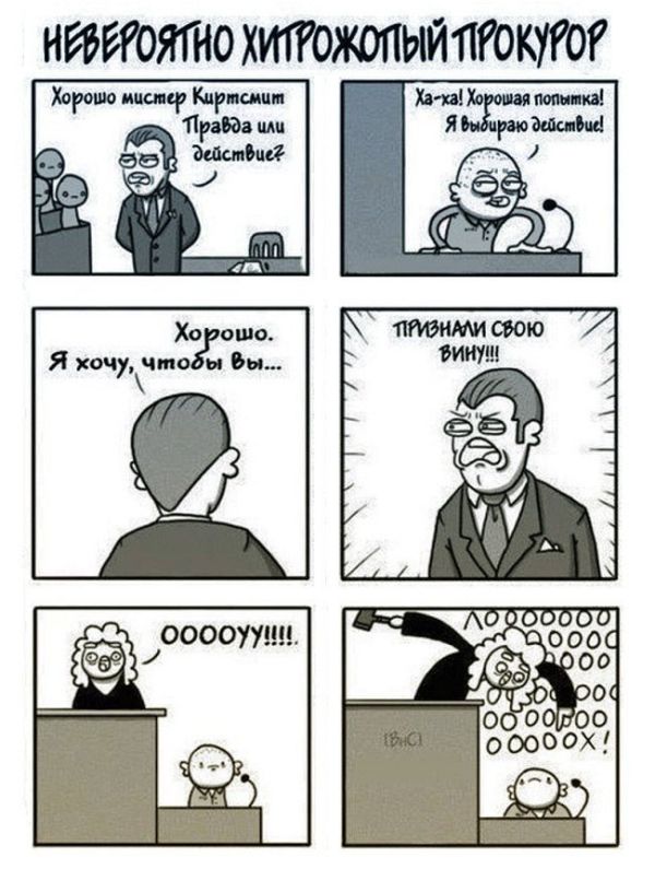 Смешные комиксы