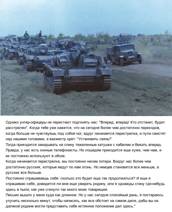Письмо немецкого ефрейтора бабушке в Мюнхен, лето 1942 года