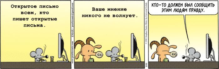 Веселые комиксы