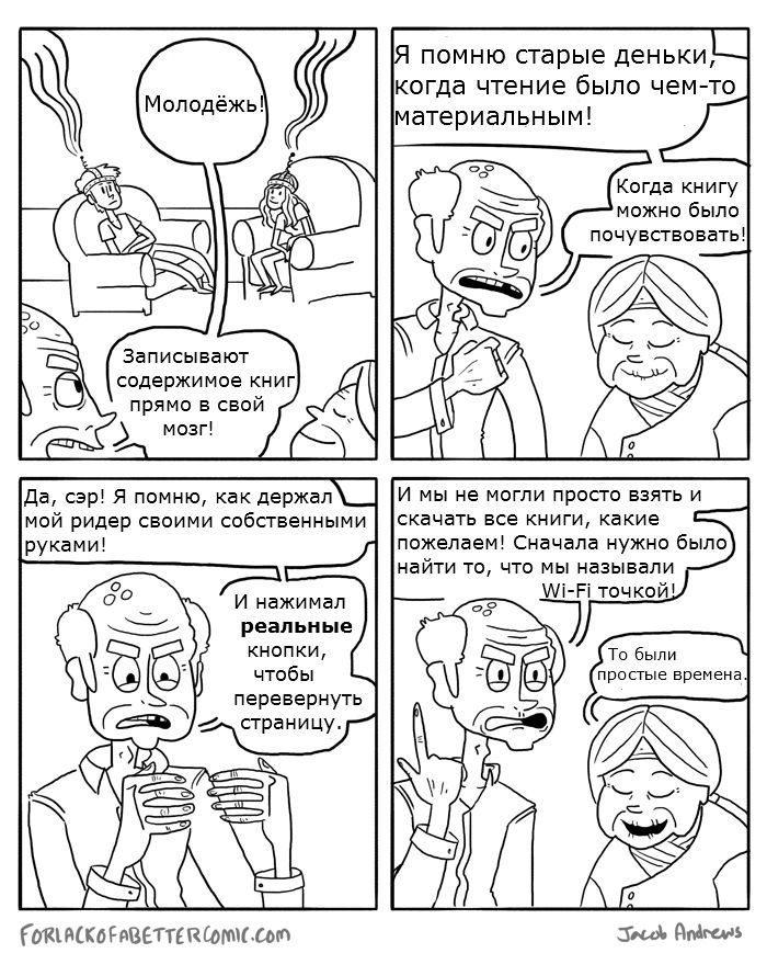 Веселые комиксы